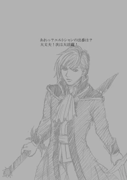 Page 18 of Erutoshan Gana Kama ni Natta! ③