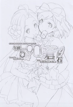 Page 2 of Gozen 5-ji 90 Coin no Aoi Ishi