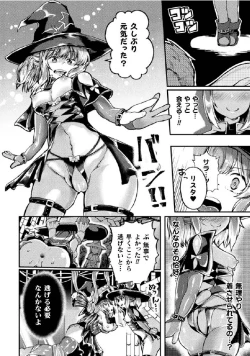 Page 46 of Kukkoro Heroines Vol. 27