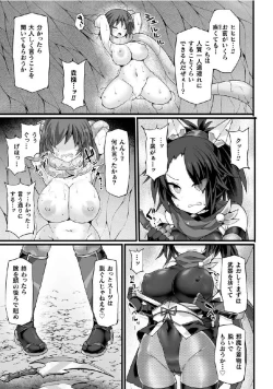 Page 9 of Kukkoro Heroines Vol. 27