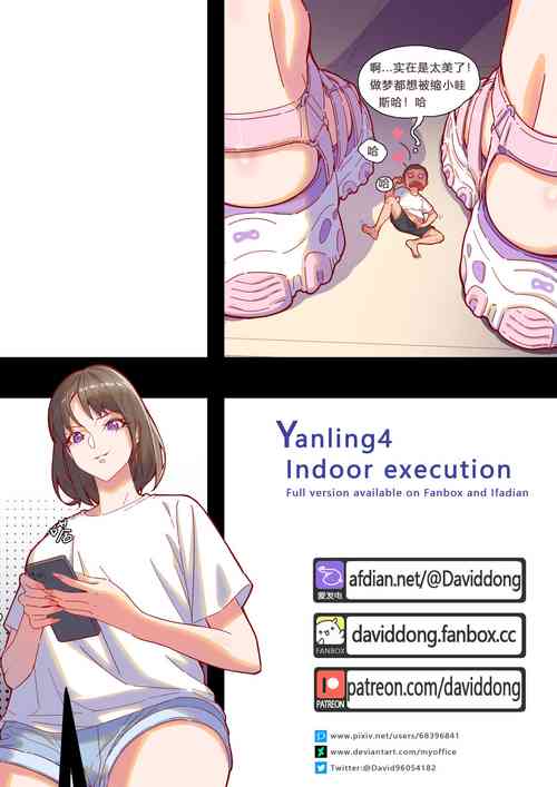 Download - Yanling4 Indoor execution