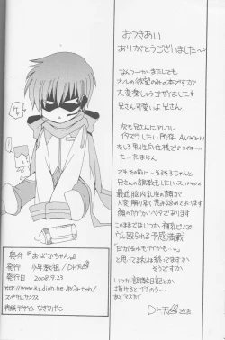 Page 17 of Obaka-chan