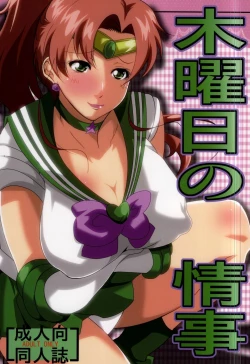 Page 1 of Mokuyoubi no Jouji