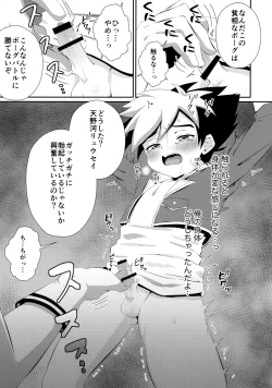 Page 12 of Ryuuseisan ga Hikyouna Otona Bougubatora Nanka ni Makeru wake ga Nai!