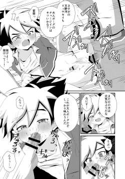 Page 20 of Ryuuseisan ga Hikyouna Otona Bougubatora Nanka ni Makeru wake ga Nai!