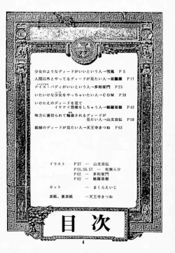 Page 3 of Elf no Muchume