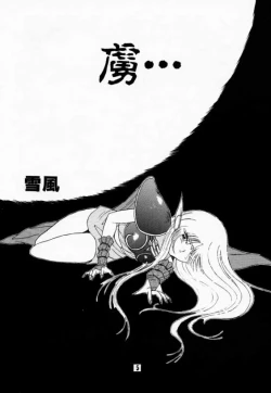 Page 4 of Elf no Muchume