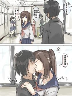 Page 115 of Joushiki Kaihen