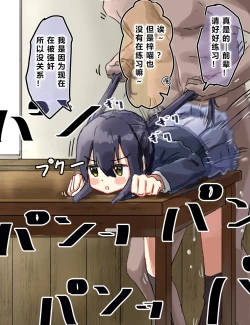 Page 116 of Joushiki Kaihen