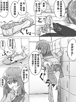 Page 125 of Joushiki Kaihen