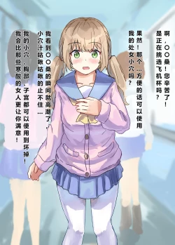 Page 51 of Joushiki Kaihen