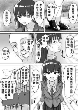 Page 76 of Joushiki Kaihen