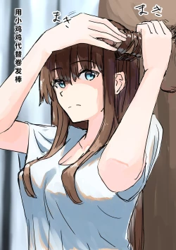 Page 79 of Joushiki Kaihen