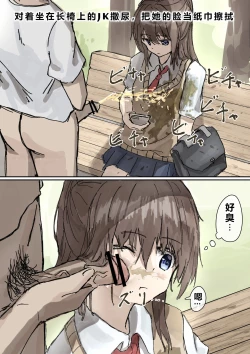 Page 97 of Joushiki Kaihen