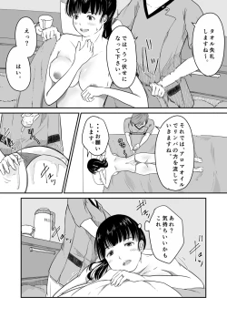 Page 10 of Boku no Aisai ga NTR Bonyuu Massage