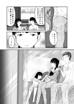 Page 4 of Boku no Aisai ga NTR Bonyuu Massage