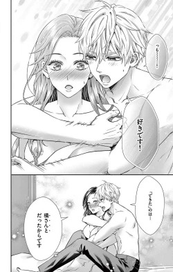 Page 129 of Konya mo Doutei ni Nakasareteimasu 1-7