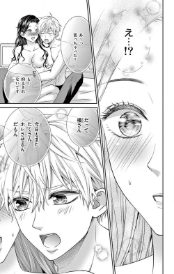 Page 130 of Konya mo Doutei ni Nakasareteimasu 1-7