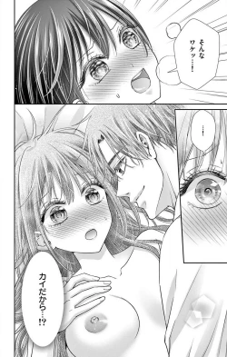 Page 178 of Konya mo Doutei ni Nakasareteimasu 1-7