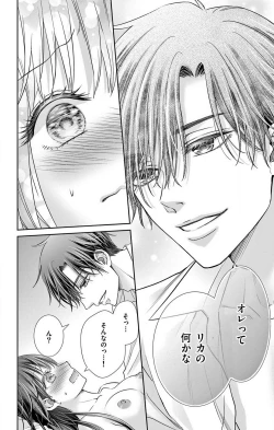 Page 184 of Konya mo Doutei ni Nakasareteimasu 1-7