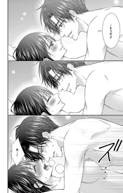 Page 207 of Konya mo Doutei ni Nakasareteimasu 1-7