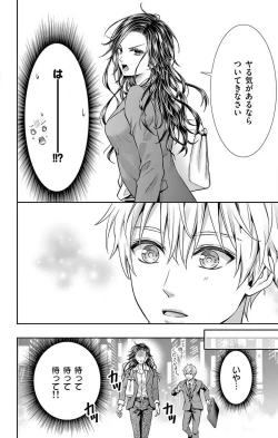 Page 23 of Konya mo Doutei ni Nakasareteimasu 1-7