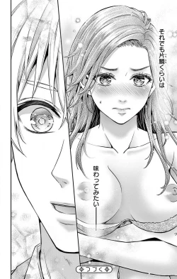 Page 27 of Konya mo Doutei ni Nakasareteimasu 1-7