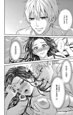 Page 34 of Konya mo Doutei ni Nakasareteimasu 1-7