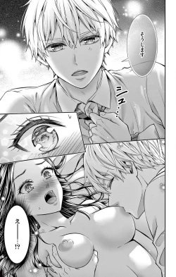 Page 39 of Konya mo Doutei ni Nakasareteimasu 1-7