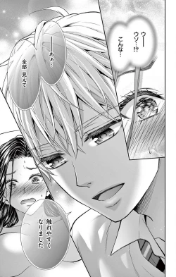 Page 51 of Konya mo Doutei ni Nakasareteimasu 1-7