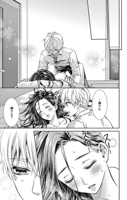 Page 55 of Konya mo Doutei ni Nakasareteimasu 1-7