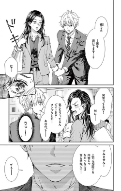 Page 74 of Konya mo Doutei ni Nakasareteimasu 1-7