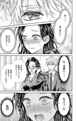 Page 96 of Konya mo Doutei ni Nakasareteimasu 1-7