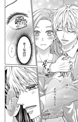 Page 97 of Konya mo Doutei ni Nakasareteimasu 1-7