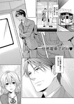 Page 27 of Kowamote Zetsurin Joushi to Dekiai Office H