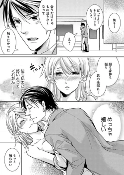 Page 42 of Kowamote Zetsurin Joushi to Dekiai Office H