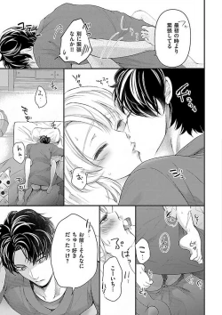 Page 109 of Nyotaika Shitara Shinyuu ni Joreisaremashita 1-5