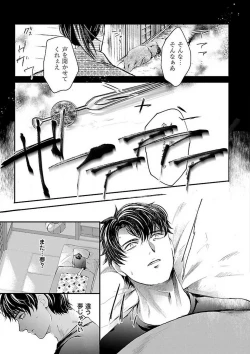 Page 121 of Nyotaika Shitara Shinyuu ni Joreisaremashita 1-5