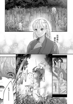 Page 125 of Nyotaika Shitara Shinyuu ni Joreisaremashita 1-5