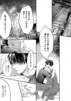 Page 129 of Nyotaika Shitara Shinyuu ni Joreisaremashita 1-5