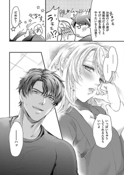 Page 138 of Nyotaika Shitara Shinyuu ni Joreisaremashita 1-5