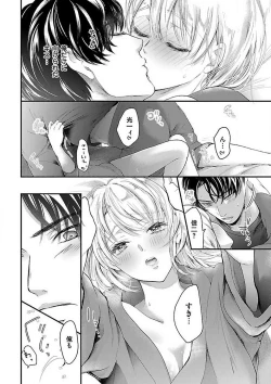 Page 140 of Nyotaika Shitara Shinyuu ni Joreisaremashita 1-5