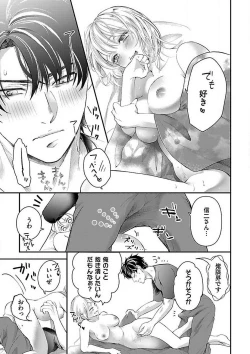 Page 147 of Nyotaika Shitara Shinyuu ni Joreisaremashita 1-5