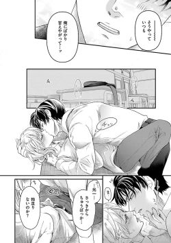 Page 52 of Nyotaika Shitara Shinyuu ni Joreisaremashita 1-5