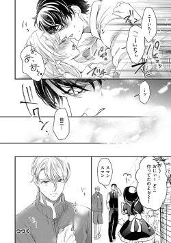 Page 58 of Nyotaika Shitara Shinyuu ni Joreisaremashita 1-5