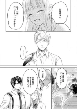 Page 77 of Nyotaika Shitara Shinyuu ni Joreisaremashita 1-5