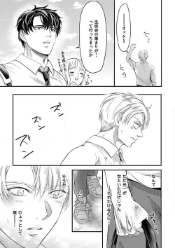 Page 78 of Nyotaika Shitara Shinyuu ni Joreisaremashita 1-5