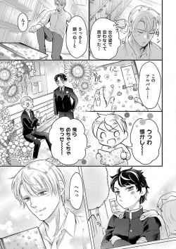 Page 82 of Nyotaika Shitara Shinyuu ni Joreisaremashita 1-5