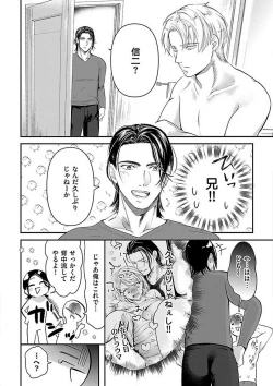 Page 85 of Nyotaika Shitara Shinyuu ni Joreisaremashita 1-5