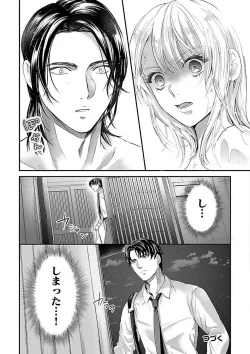 Page 89 of Nyotaika Shitara Shinyuu ni Joreisaremashita 1-5